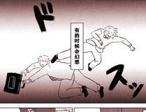 午后漫画角色
